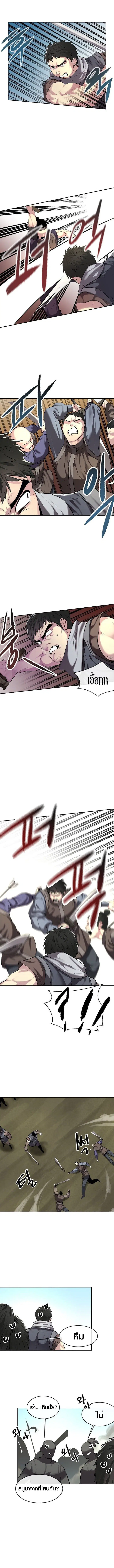 Volcanic Age ตอนที่ 63 หน้า 10