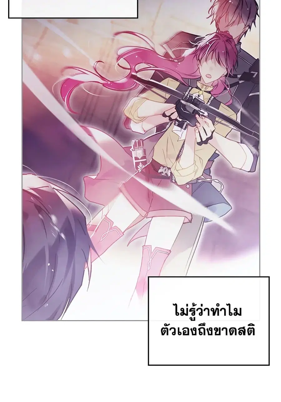 Death Is The Only Ending For The Villainess ตอนที่ 75 หน้า 14