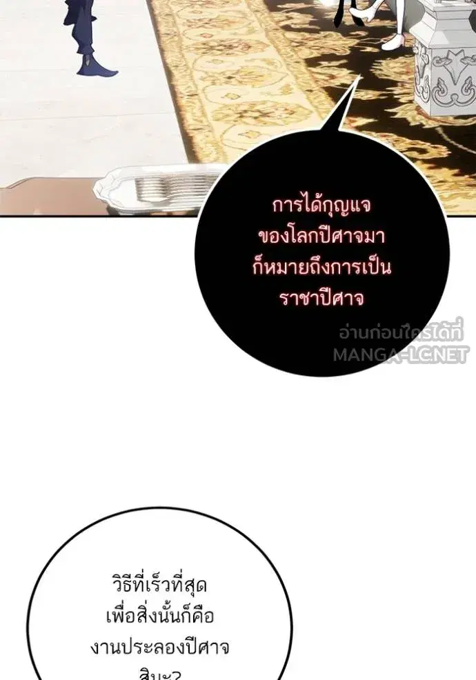 Return to Player ตอนที่ 182 หน้า 43