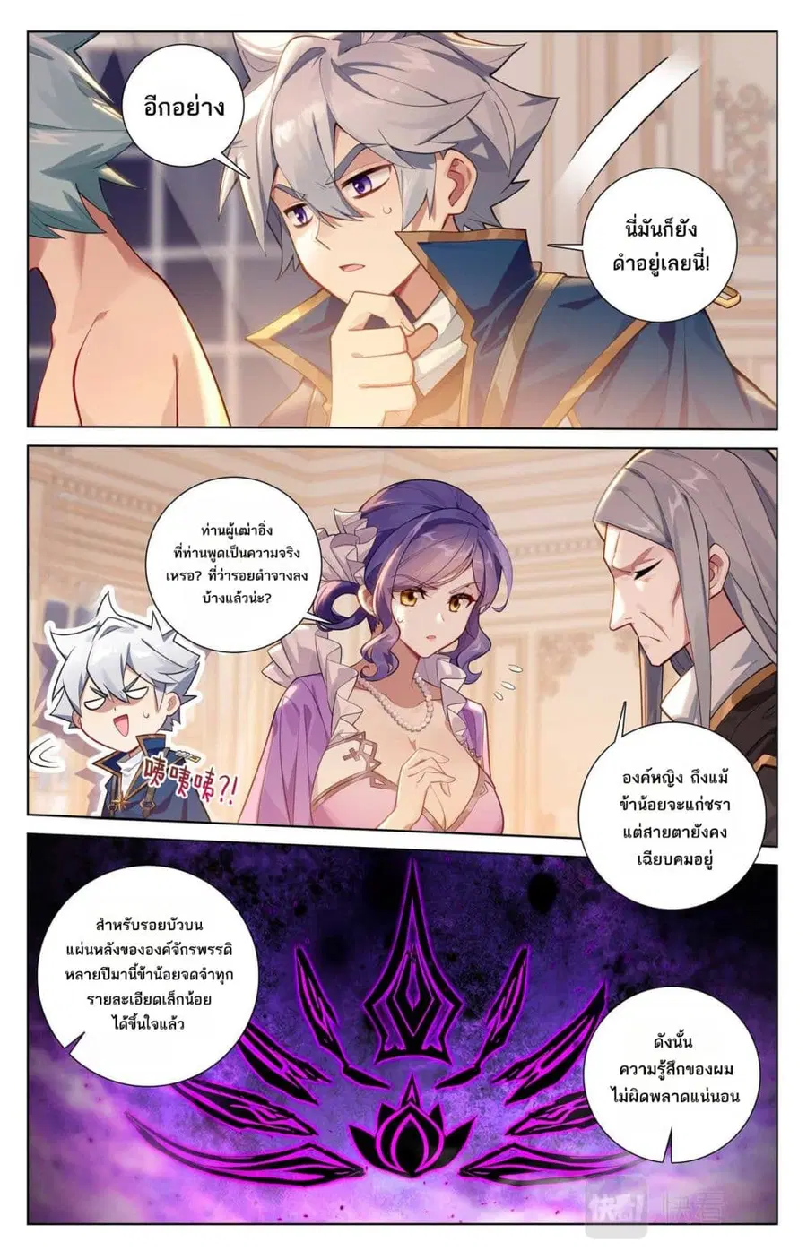 Absolute Resonance ตอนที่ 125 หน้า 10