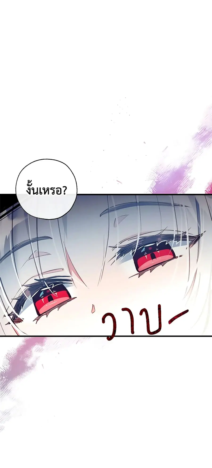 Can We Become a Family? ตอนที่ 24 หน้า 41