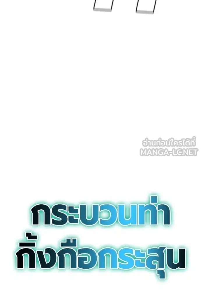 Jungle Juice ตอนที่ 168 หน้า 126