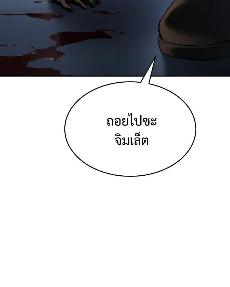 Baek XX ตอนที่ 169 หน้า 209