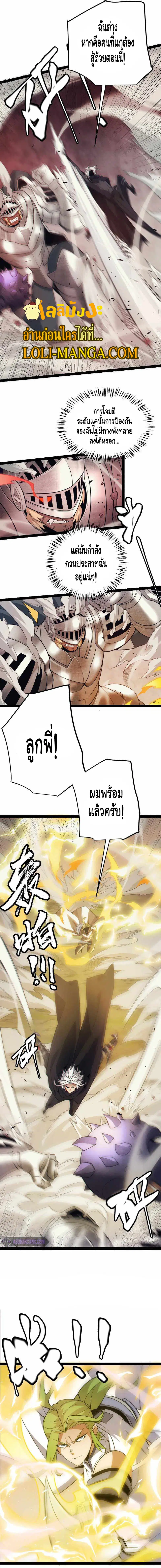 The Game That I Came From ตอนที่ 151 หน้า 6