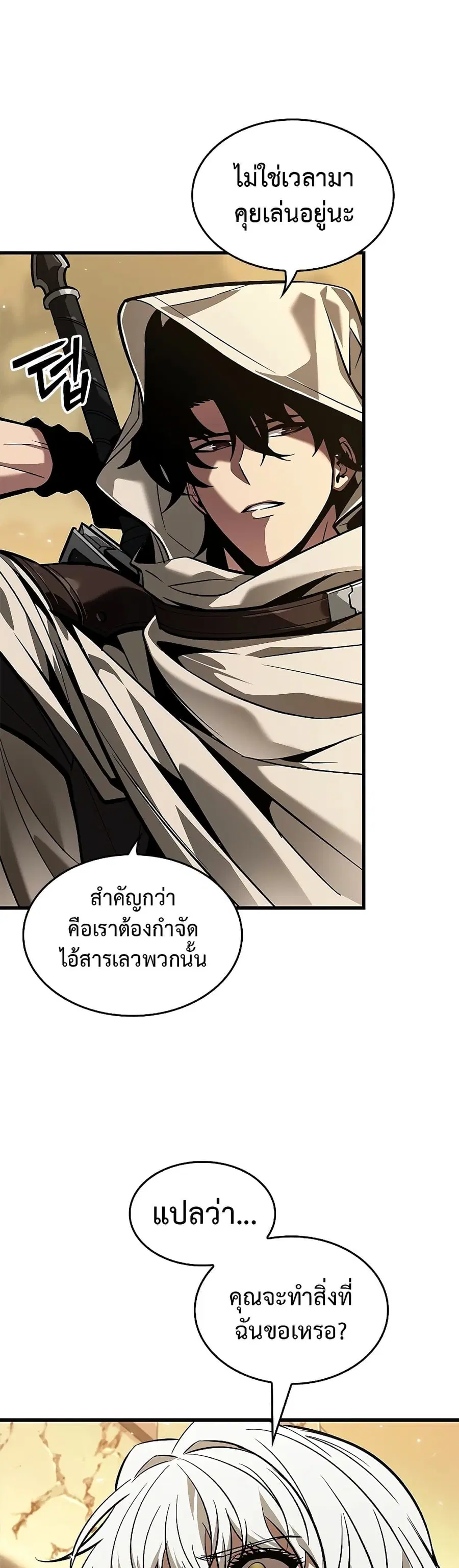 Pick Me Up ตอนที่ 97 หน้า 41