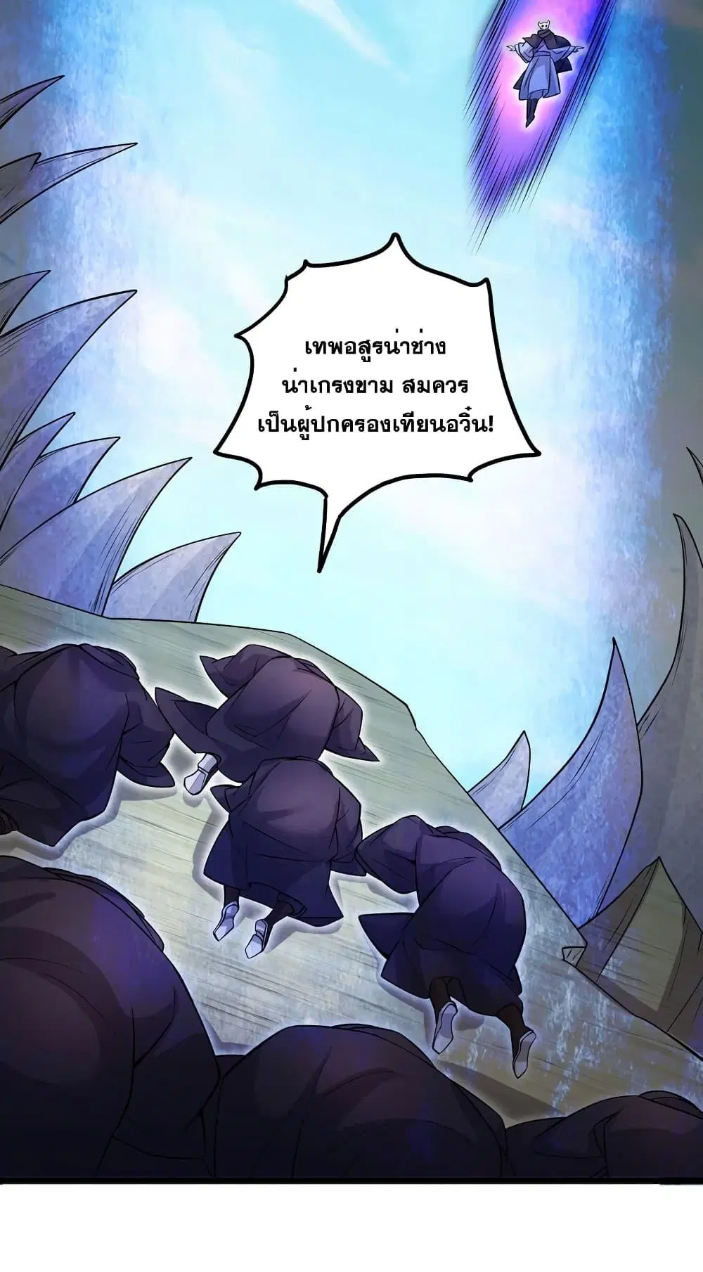 I Can Become A Sword God ตอนที่ 117 หน้า 4