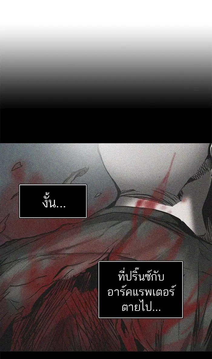 Tower of God ตอนที่ 308 หน้า 37