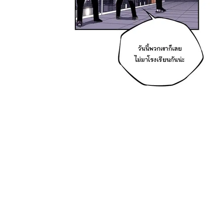 SuperNova ตอนที่ 34 หน้า 64