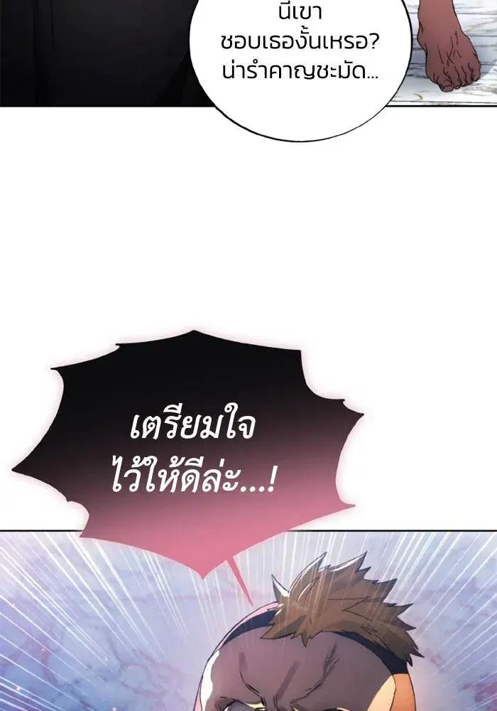 How to Live as a Villain ตอนที่ 117 หน้า 101