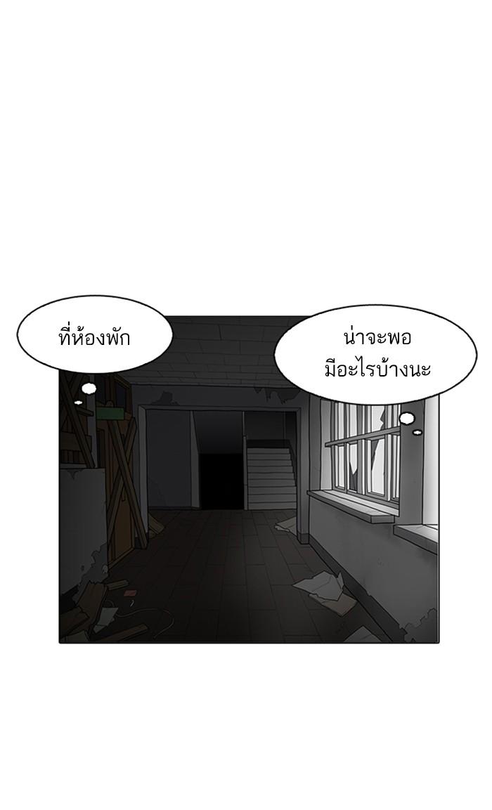 Lookism ตอนที่ 176 หน้า 66