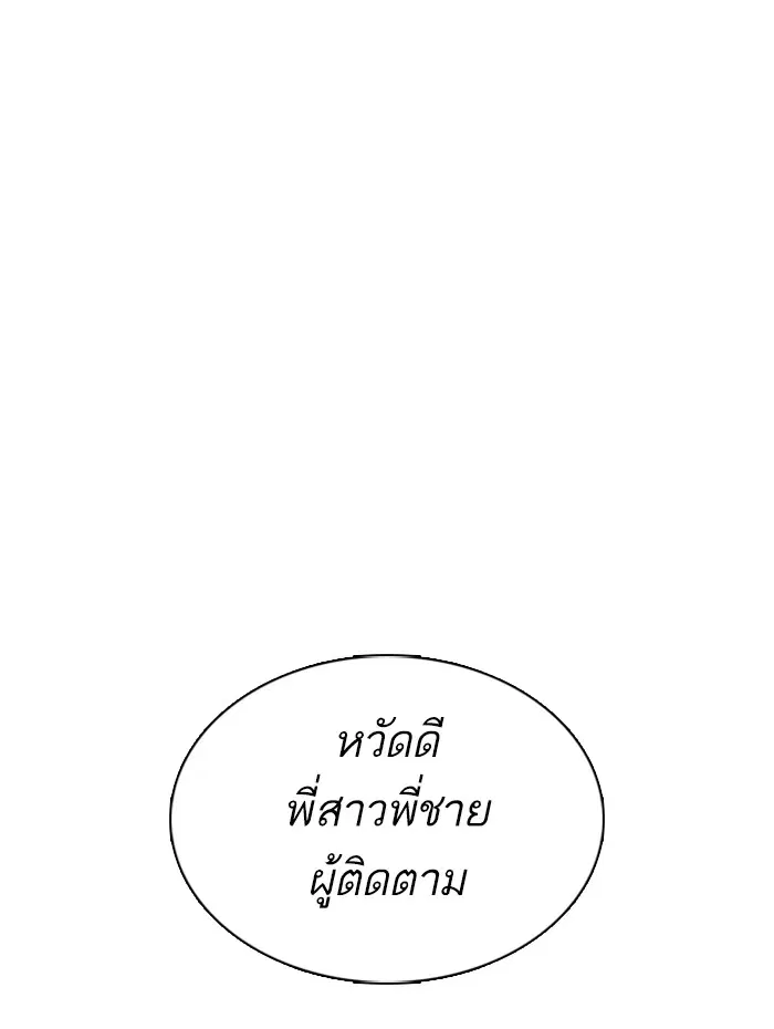 How to Fight ตอนที่ 9 หน้า 156
