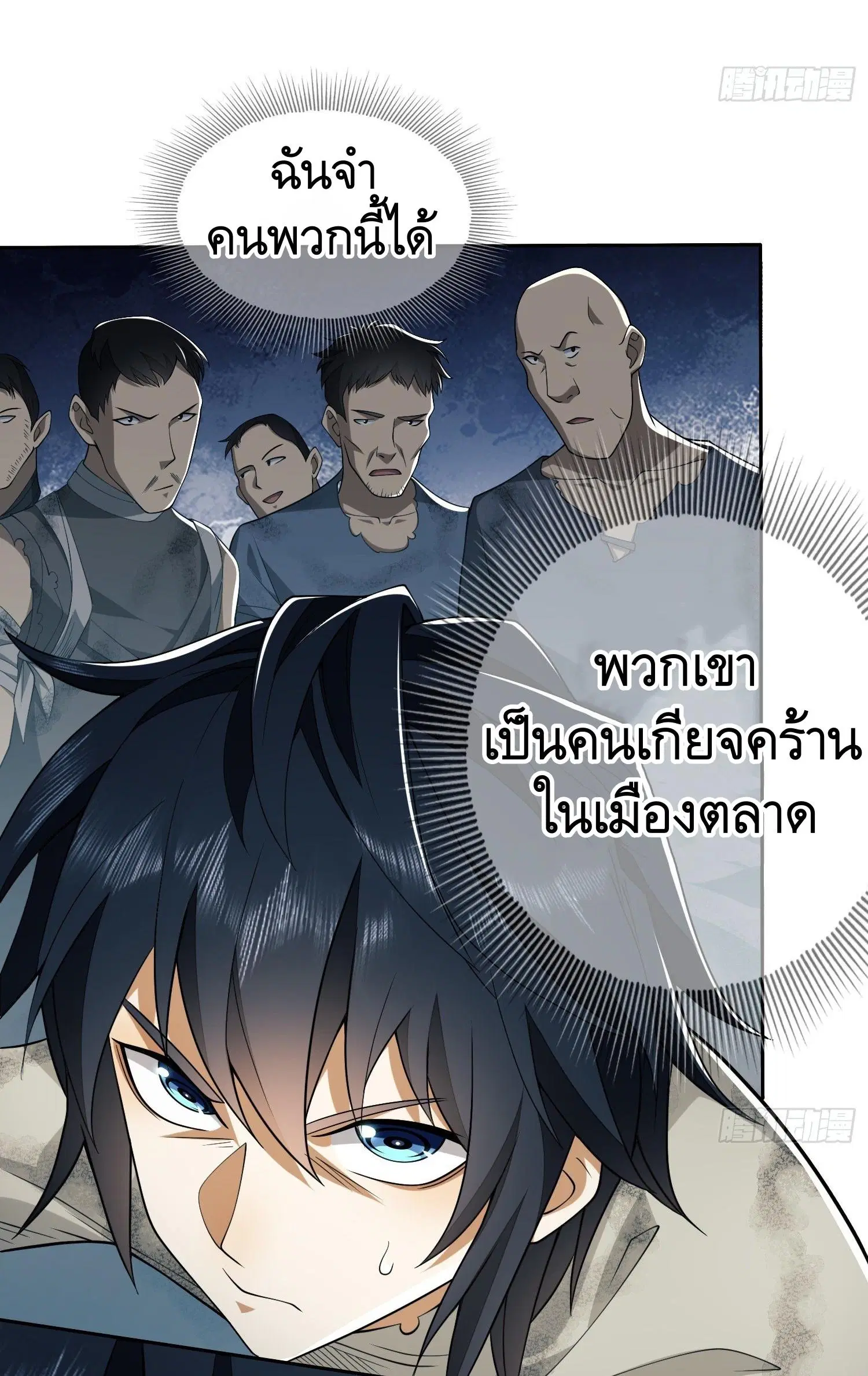 The First Order ตอนที่ 37 หน้า 14