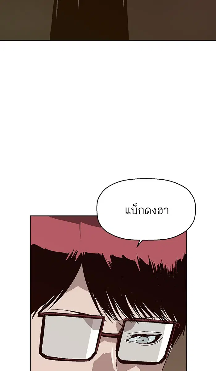 Weak Hero ตอนที่ 146 หน้า 35
