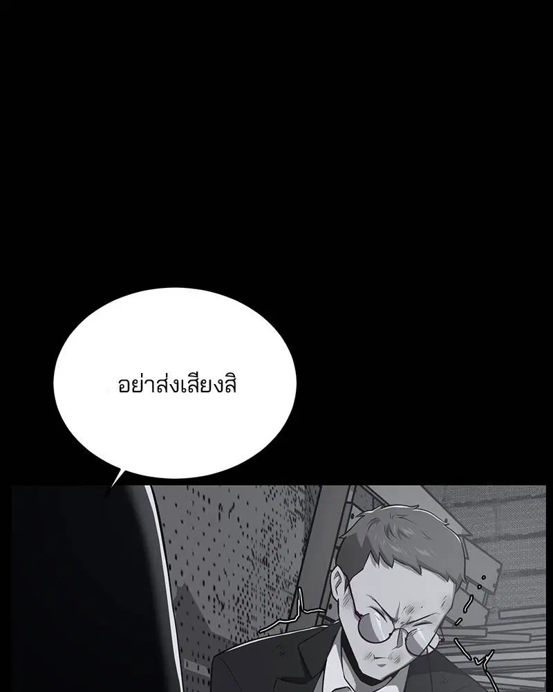 The Boy of Death ตอนที่ 23 หน้า 97