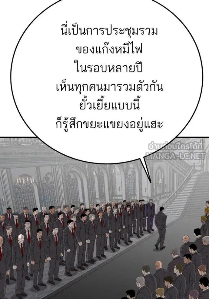 Bad Guy ตอนที่ 262 หน้า 109