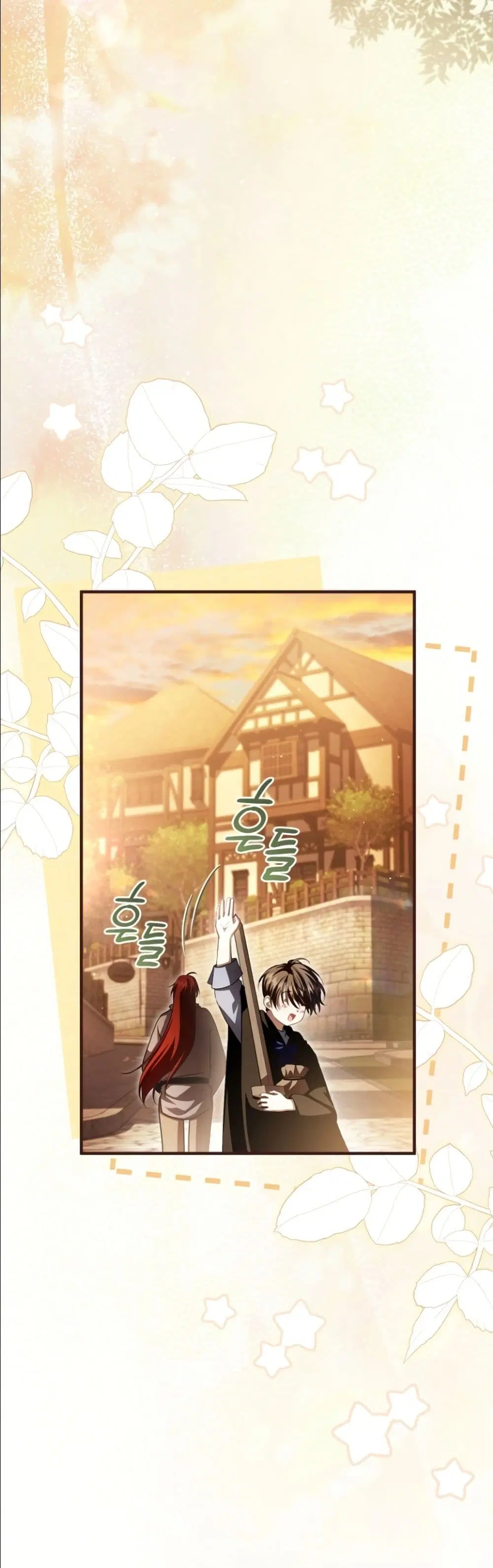 The Abandoned Prince’s Ghost Bride – เจ้าสาวผีขององค์ชายผู้ถูกทอดทิ้ง ตอนที่ 13 หน้า 23