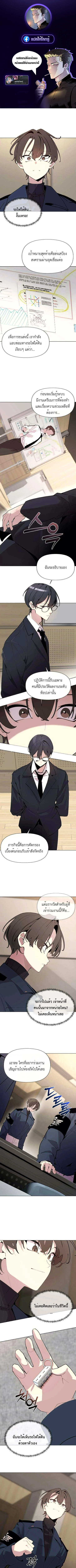 The Postman Walking Through the Apocalypse บุรุษไปรษณีย์ผู้ย่างกรายผ่านวันสิ้นโลก ตอนที่ 5 หน้า 1