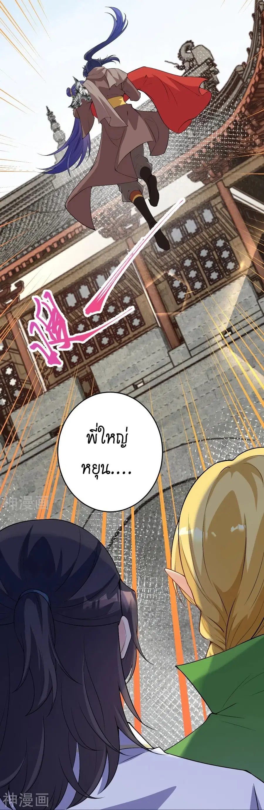 Against the Gods ตอนที่ 476 หน้า 55