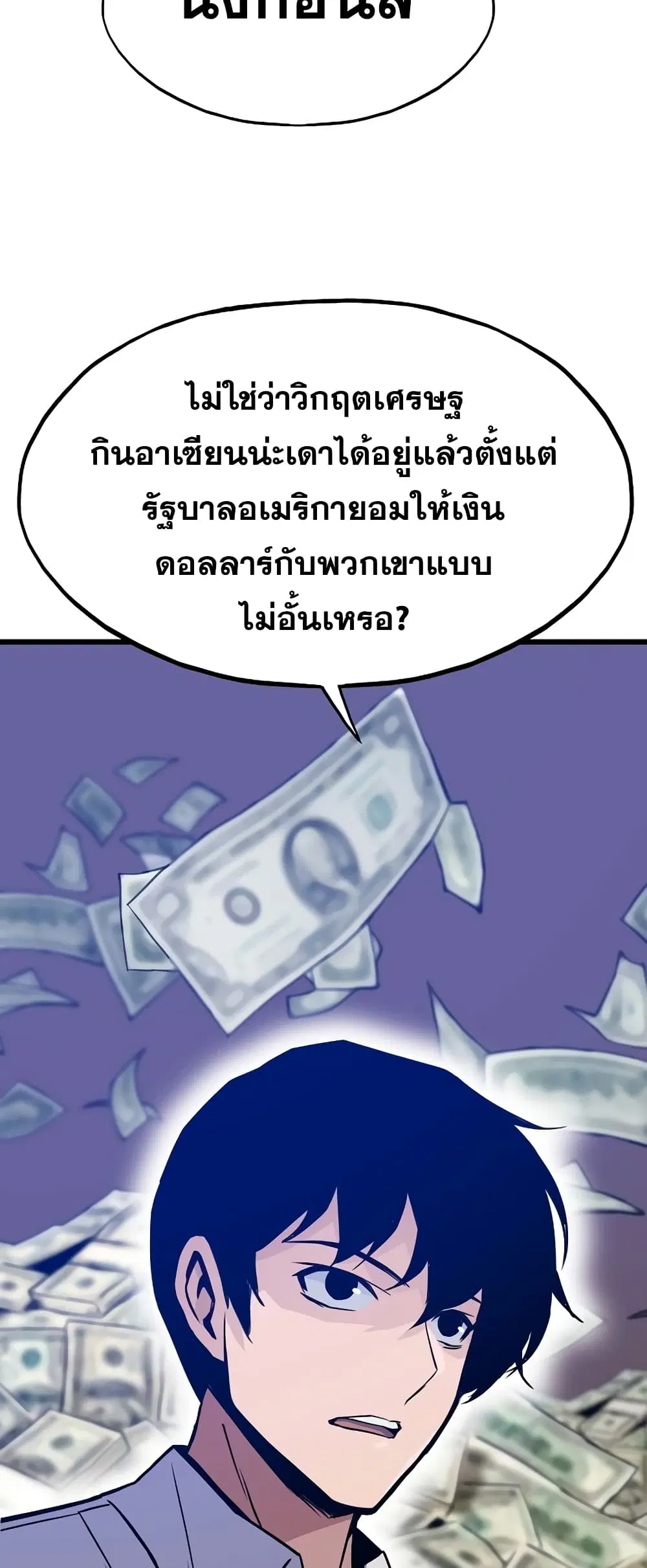 Past Life Returner ตอนที่ 5 หน้า 34