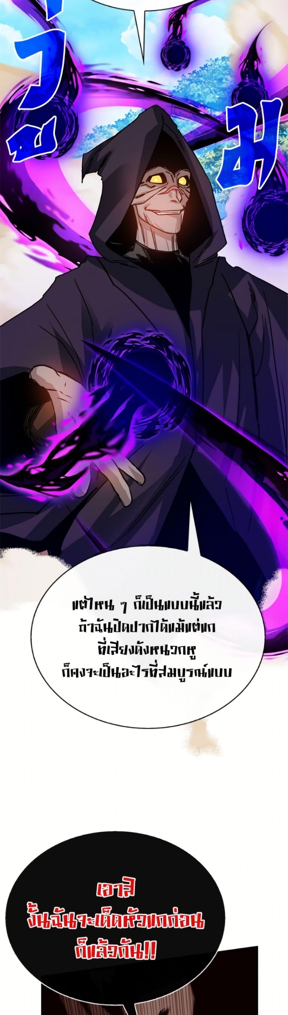 SSS-Class Gacha Hunter ตอนที่ 134 หน้า 34
