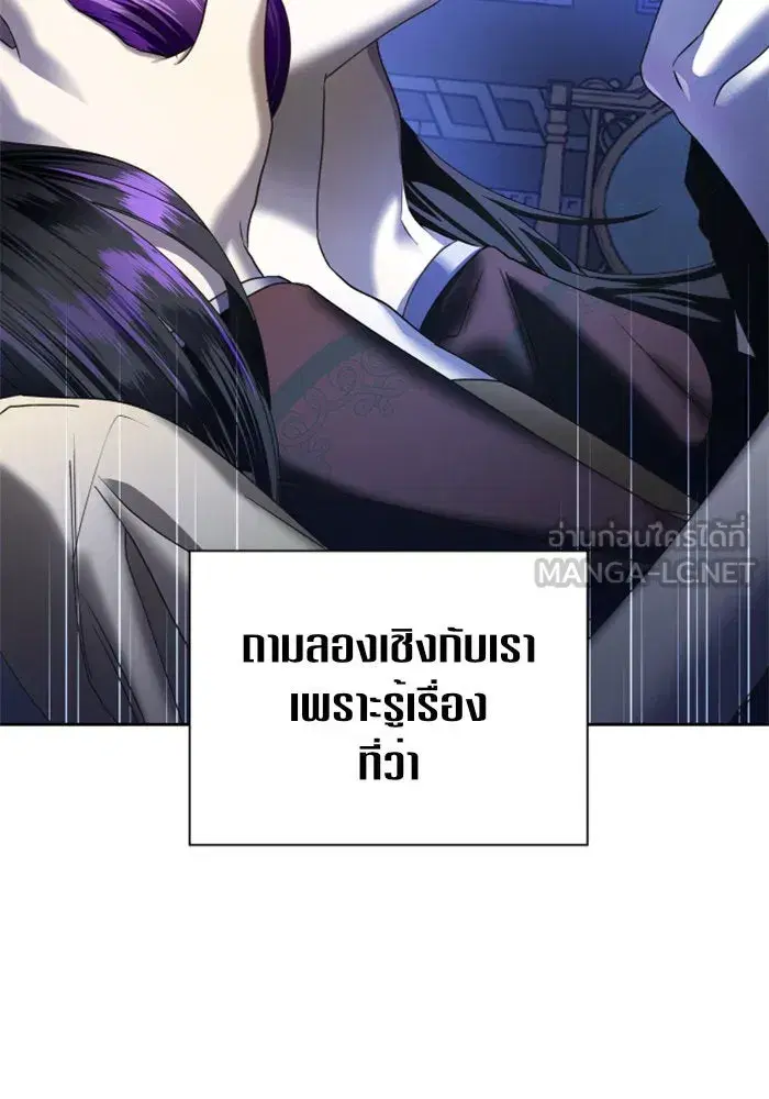 Your Throne ตอนที่ 34 หน้า 9