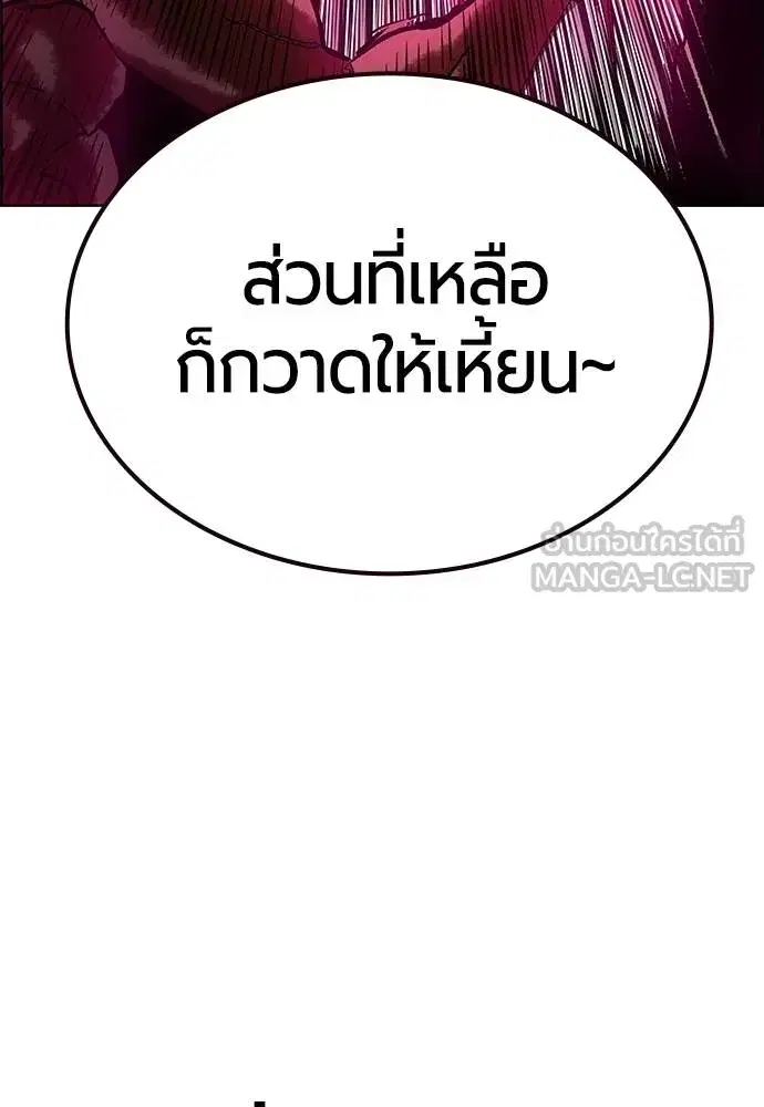 Jungle Juice ตอนที่ 144 หน้า 68