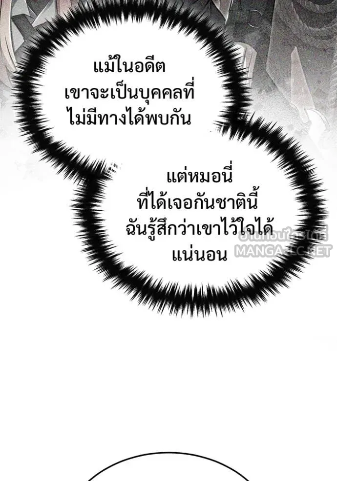 Regressor’s Life After Retirement ตอนที่ 87 หน้า 83