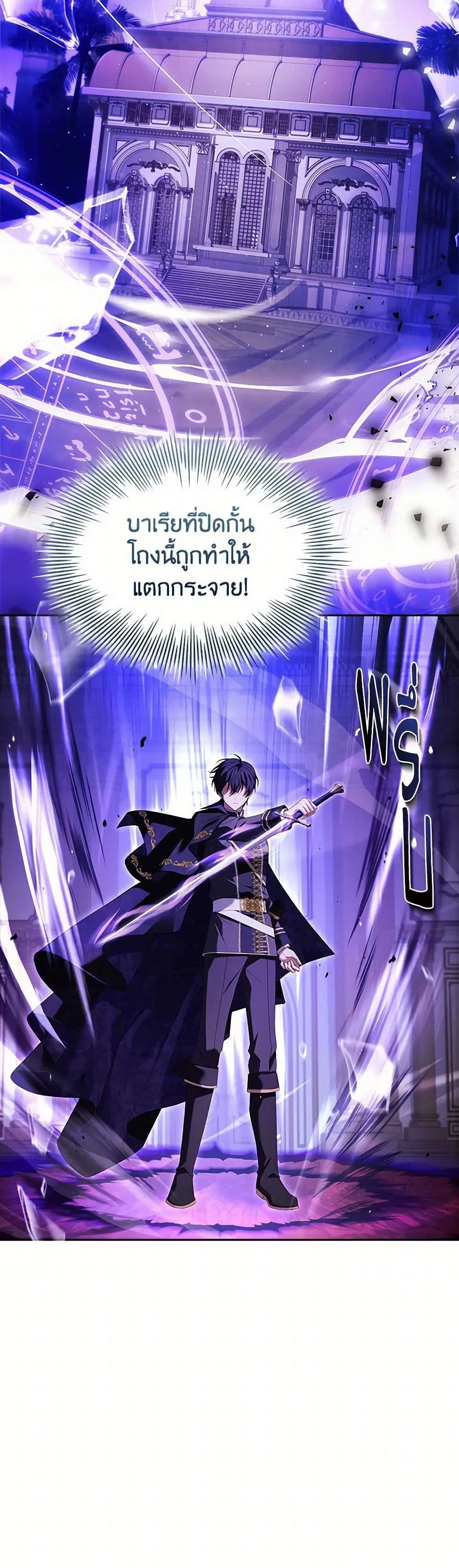 The Lady Needs a Break ตอนที่ 147 หน้า 34