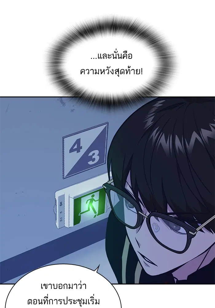 Study Group ตอนที่ 57 หน้า 45