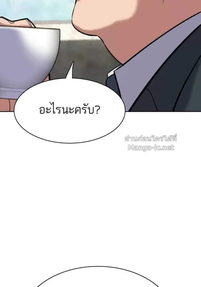 Reborn Rich ตอนที่ 175 หน้า 75