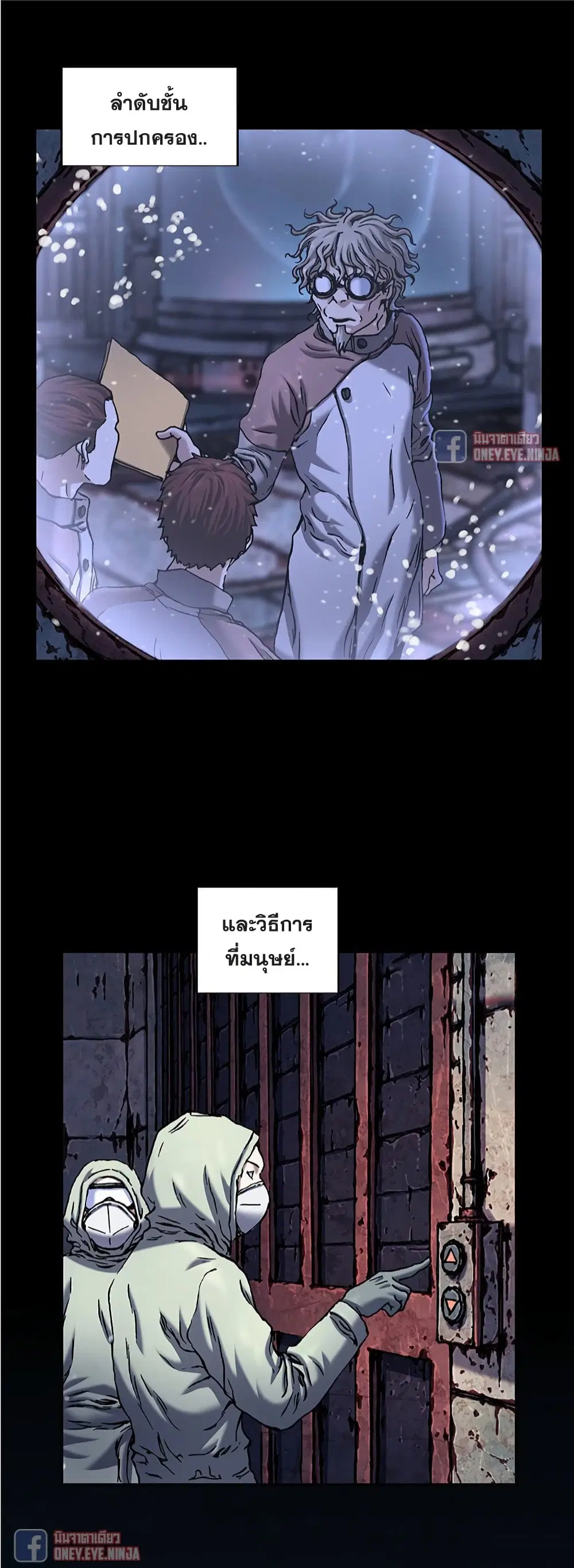 Leviathan ตอนที่ 119 หน้า 24
