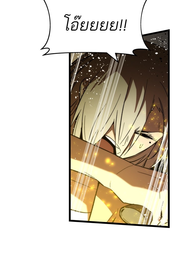 Ultra Alter แอ็กรองสตรองโคตร ตอนที่ 53 หน้า 36