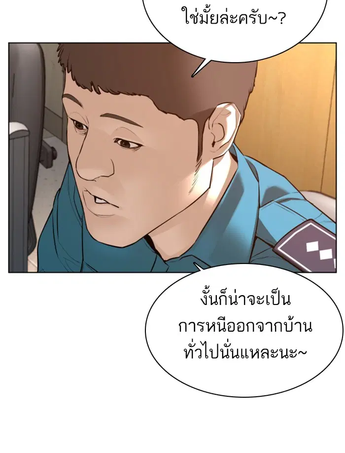 How to Fight ตอนที่ 80 หน้า 110