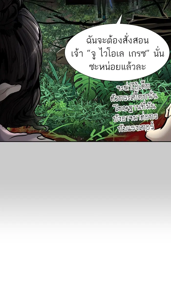Tower of God ตอนที่ 418 หน้า 104