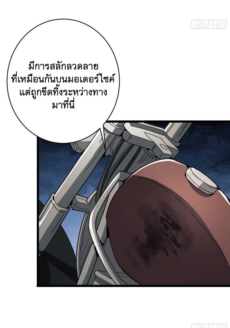 The First Order ตอนที่ 171 หน้า 48