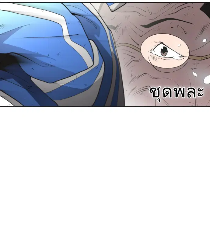 Superhuman Era ตอนที่ 64 หน้า 31