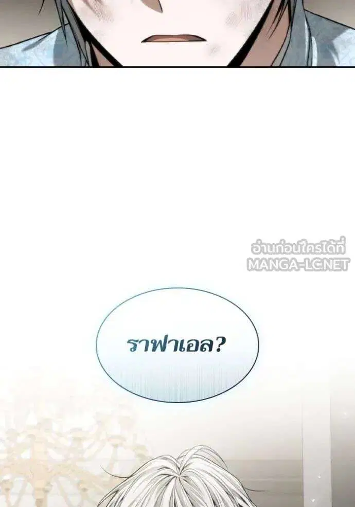 Sister I Am the Queen in This Life ตอนที่ 165 หน้า 137