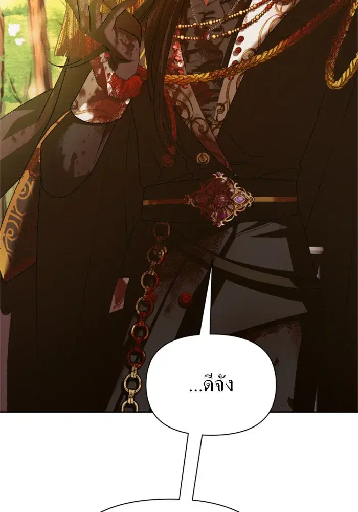 Your Throne ตอนที่ 124 หน้า 157