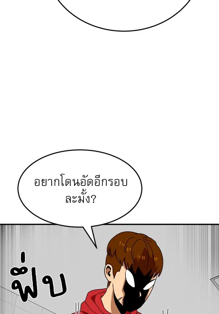 Double Click ตอนที่ 51 หน้า 86