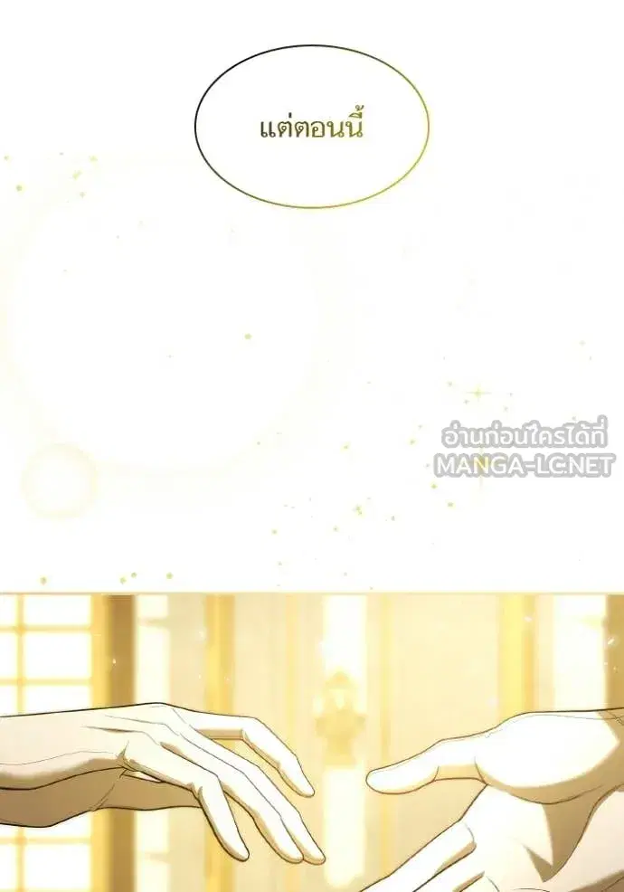 I Am the Queen in This Life ตอนที่ 172 หน้า 64
