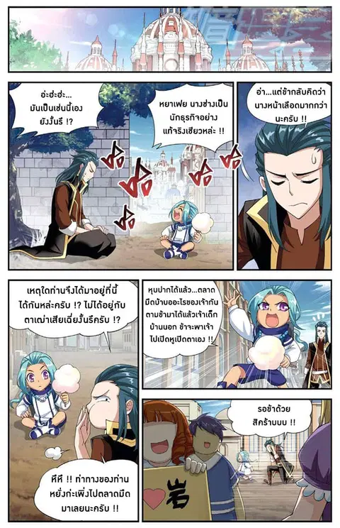 Doupo Cangqiong ตอนที่ 65 หน้า 15