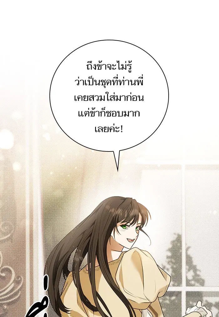 Sister I Am the Queen in This Life ตอนที่ 7 หน้า 106