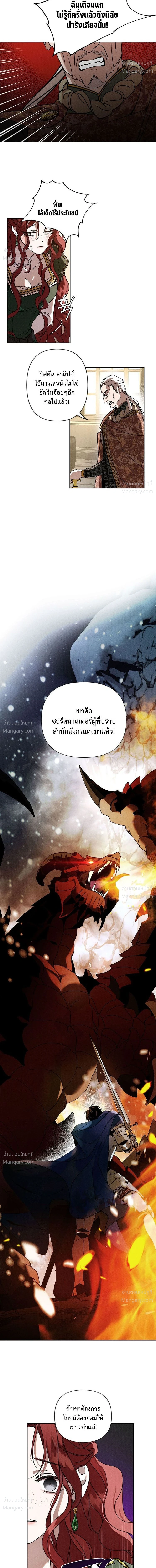 Under the oak tree – ใต้ร่มเงาแห่งต้นโอ๊ก ตอนที่ 1 หน้า 4