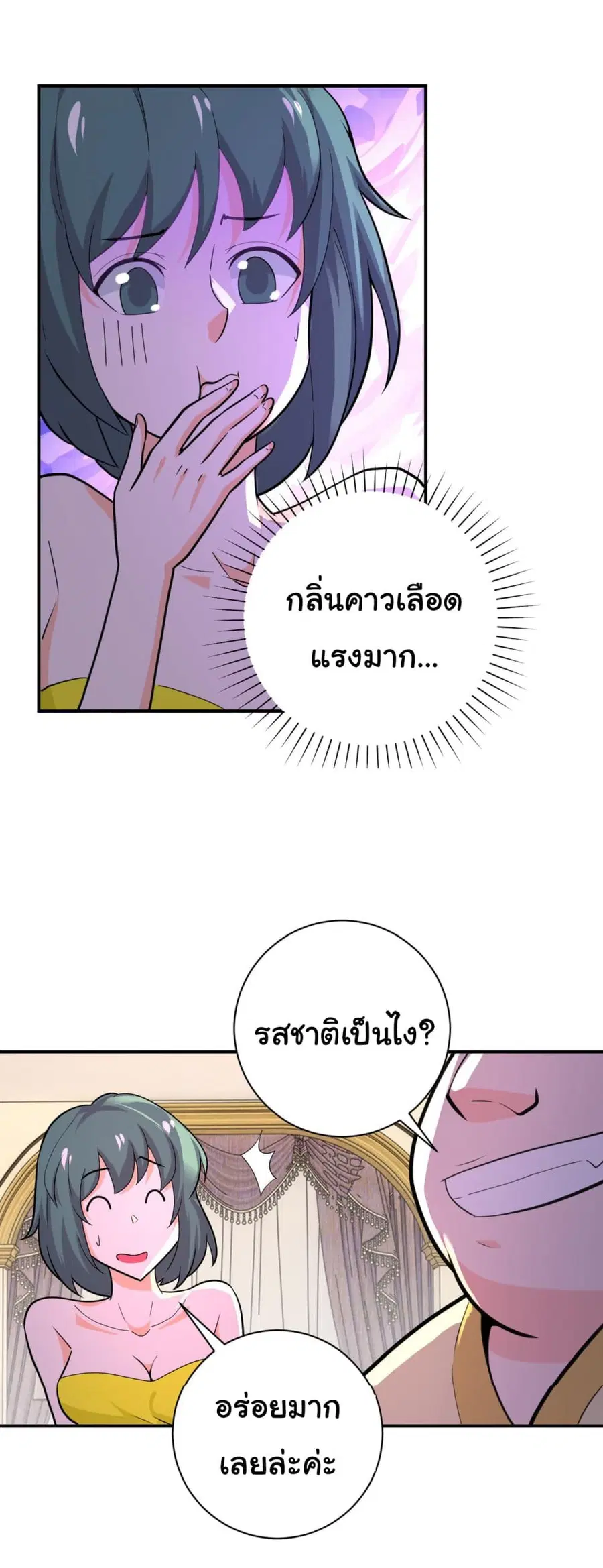 Apocalyptic Super System ตอนที่ 287 หน้า 18