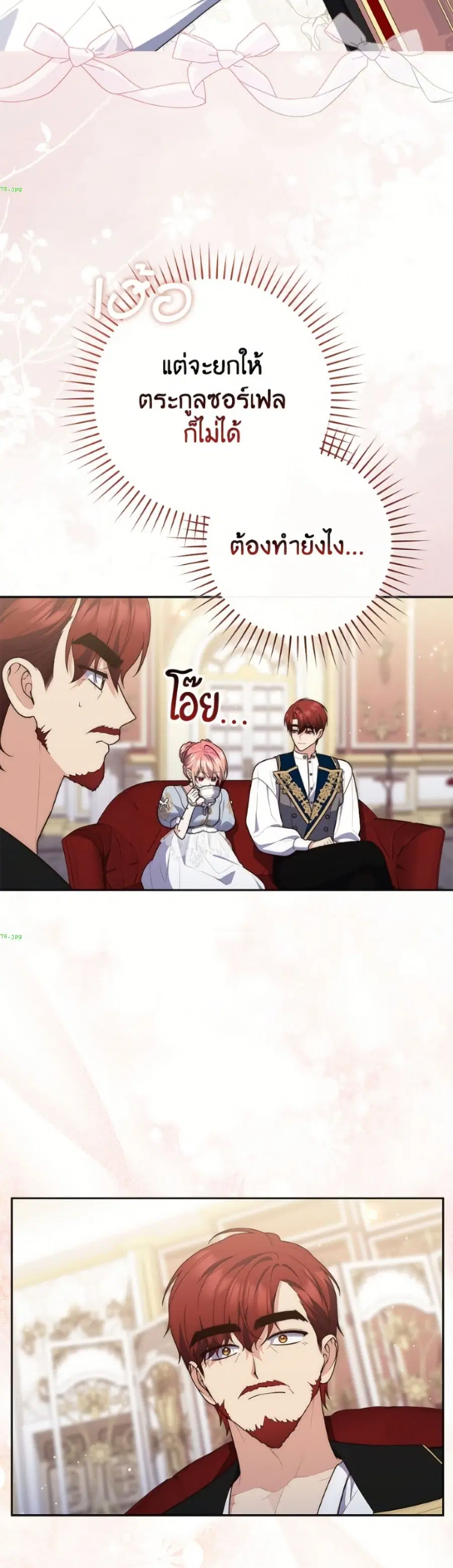 Fortune-Telling Lady ตอนที่ 135 หน้า 35