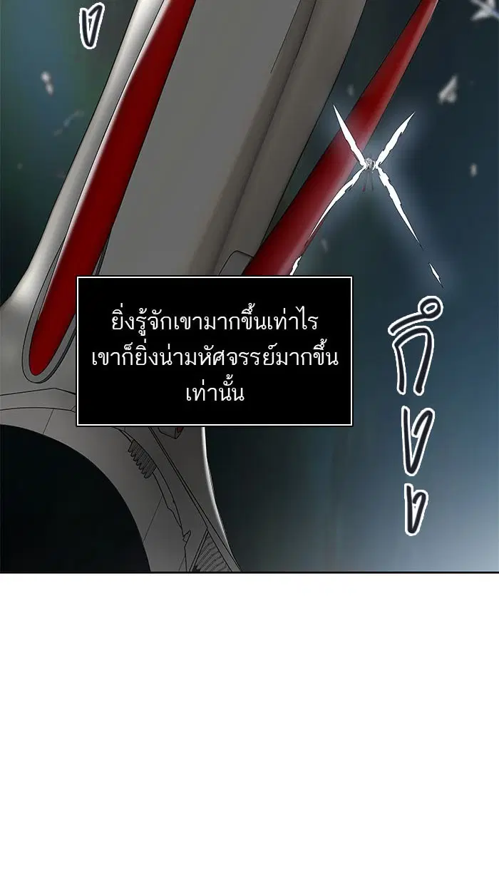Tower of God ตอนที่ 483 หน้า 13