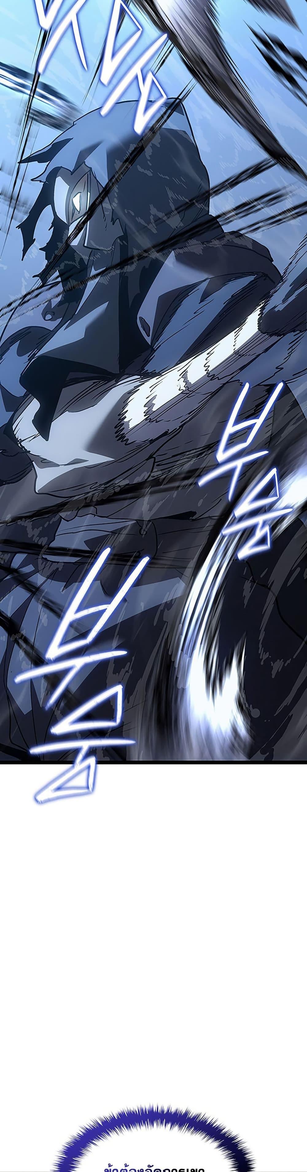 Reaper of the Drifting Moon ตอนที่ 131 หน้า 5