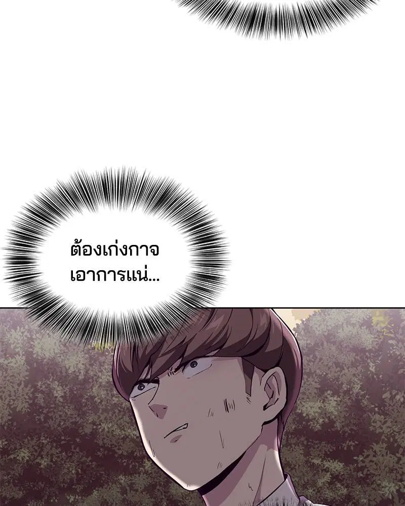 The Boy of Death ตอนที่ 48 หน้า 27