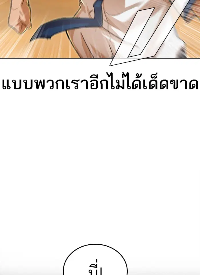 Random Chat ตอนที่ 72 หน้า 9