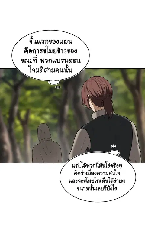 Ranker Who Lives A Second Time ตอนที่ 18 หน้า 29